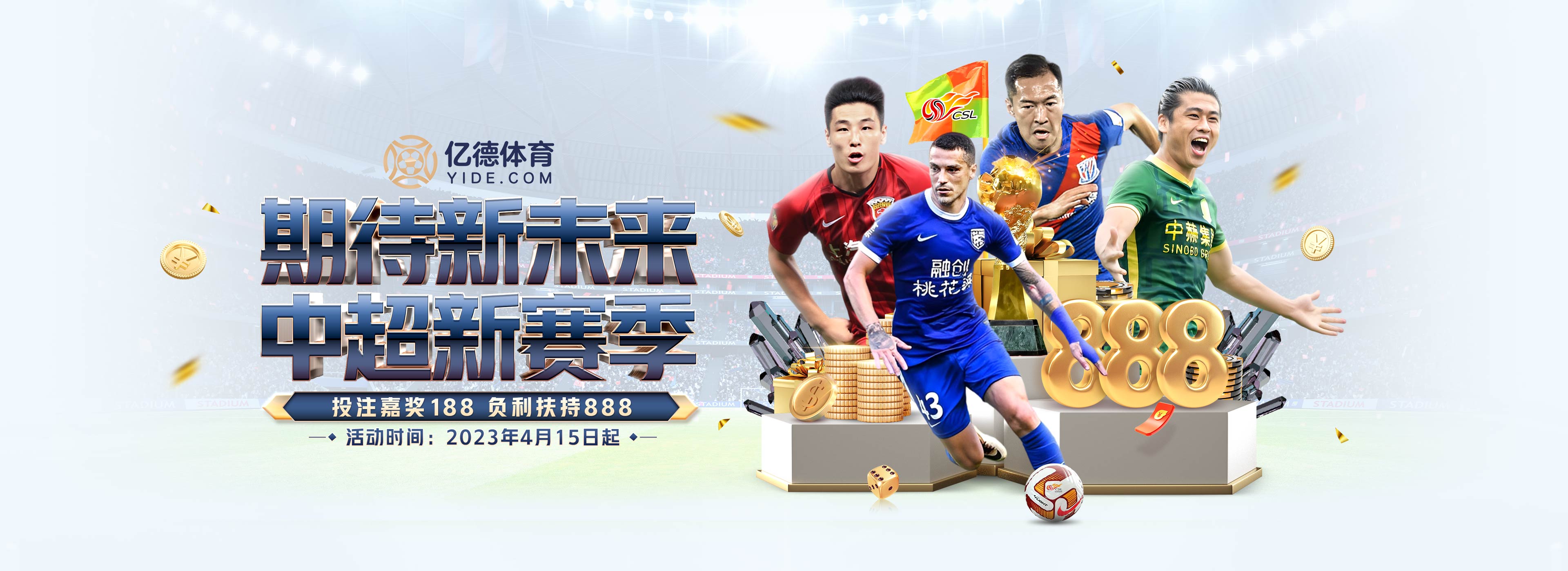 新質生產(chǎn)力如何推動體育產(chǎn)業(yè)變革？