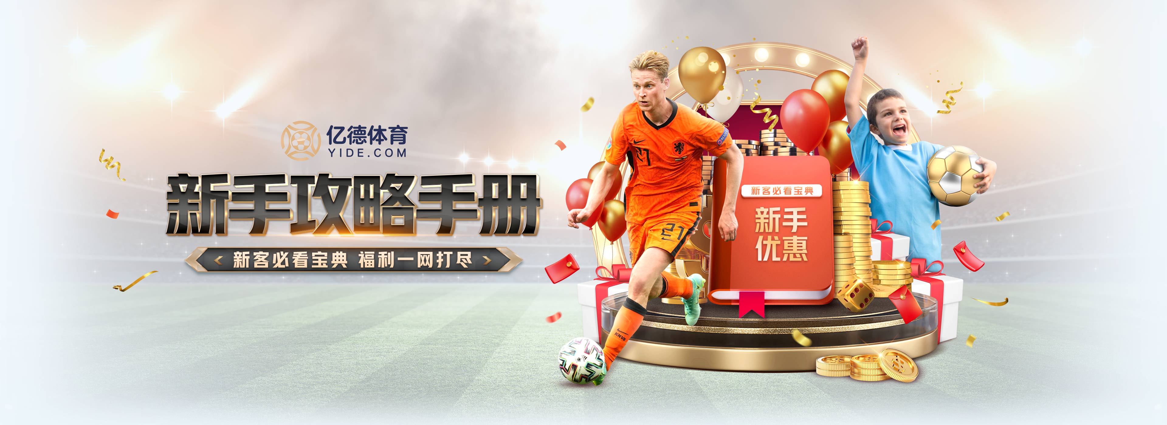 中國(guó)足球協(xié)會(huì)公開聘請(qǐng)足球社會(huì)監(jiān)督員